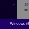 澳门六盒宝典2021年最新版图片